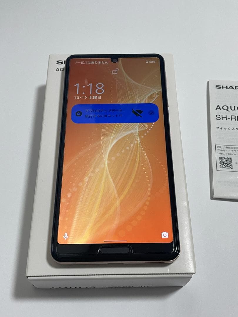 SHARP AQUOS sense4 lite SH-RM15 ライトカッパー