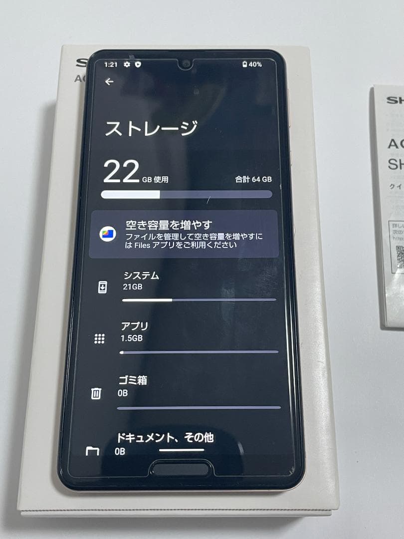 SHARP AQUOS sense4 lite SH-RM15 ライトカッパー