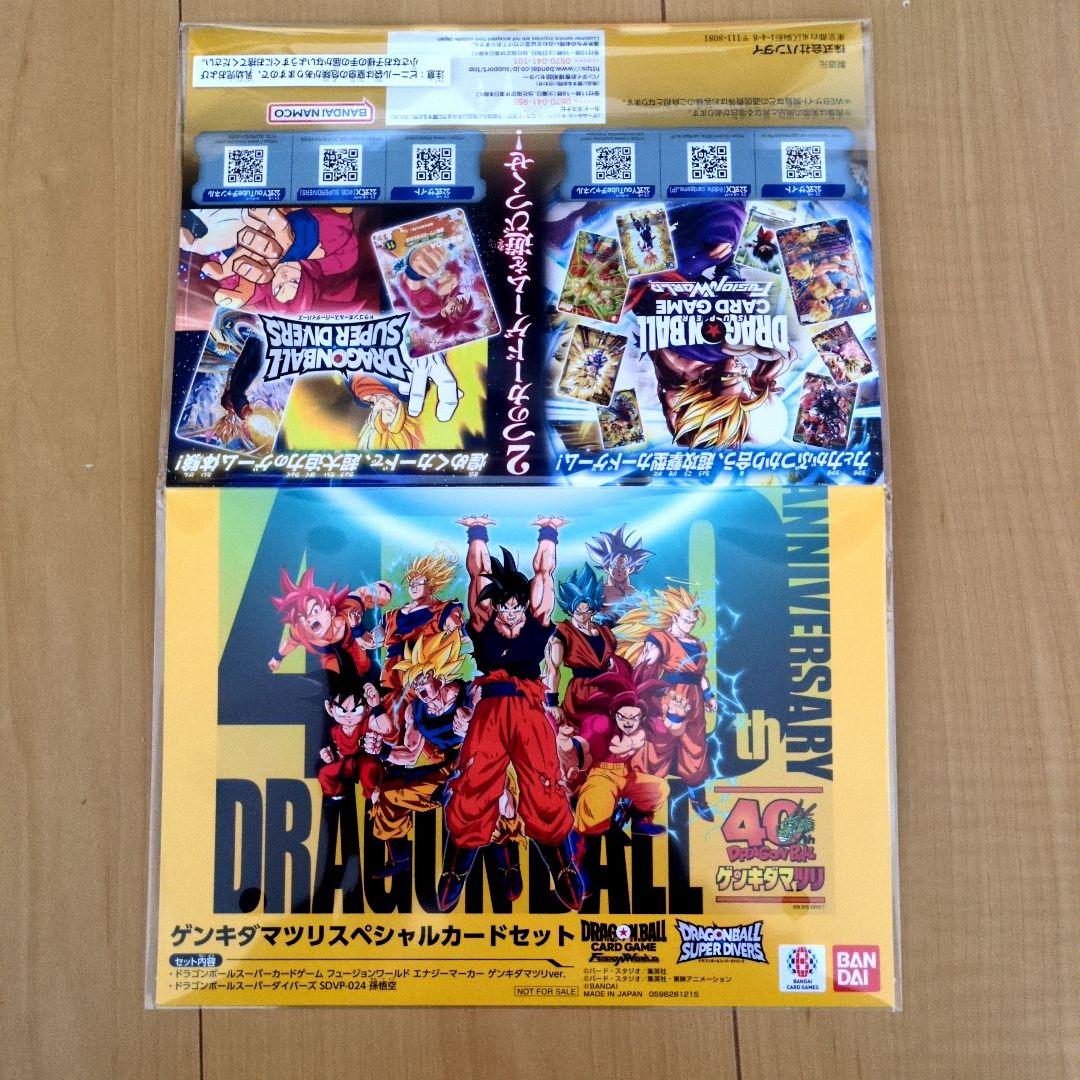 ドラゴンボール　ゲンキダマツリ　スペシャルカードセット