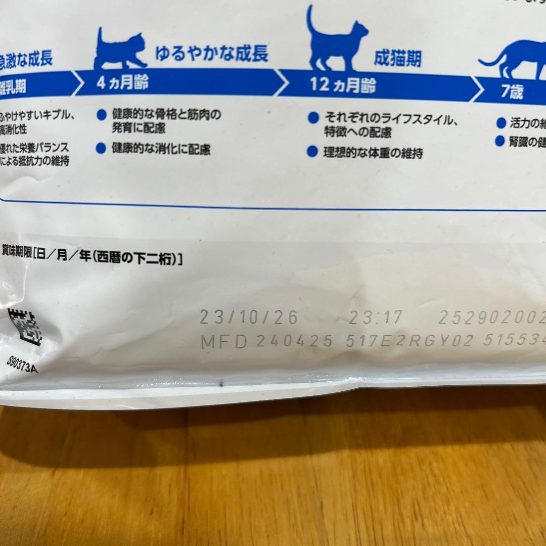ち*！様 ロイヤルカナン 室内で生活する成猫用 インドア　2kg 3袋