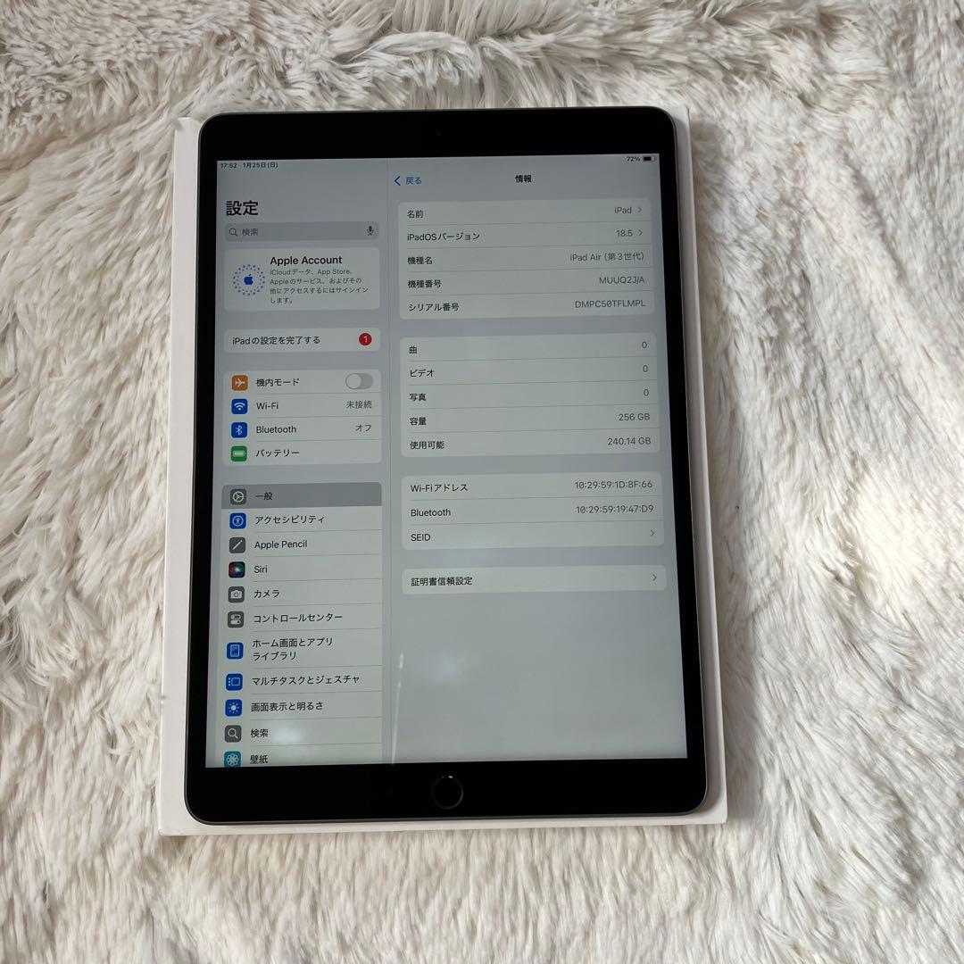 【1台限定価格】iPad Air3 256GB 【すぐ発送】
