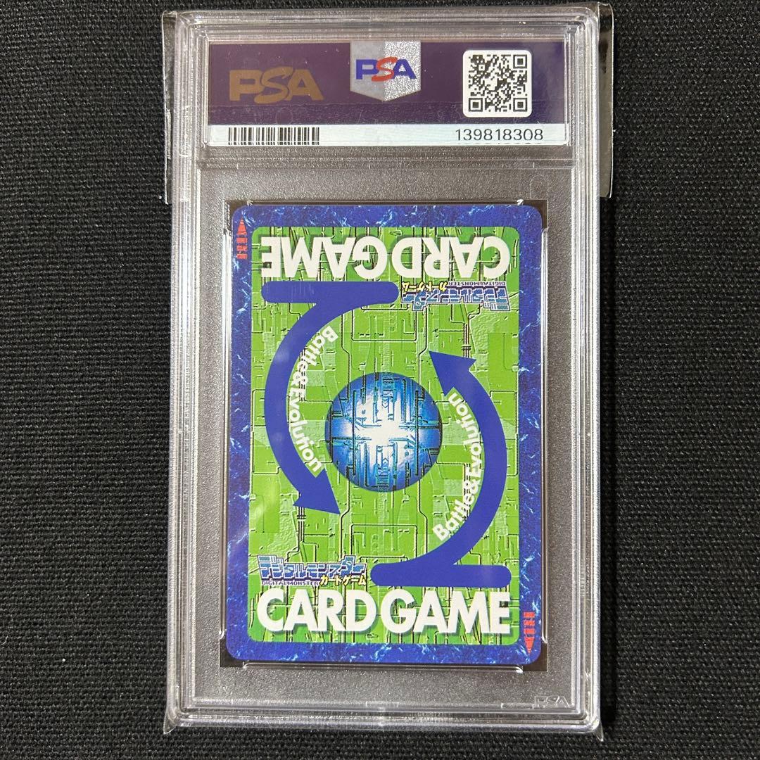 デジモン インペリアルドラモンパラディンモード PSA10 2001年 旧