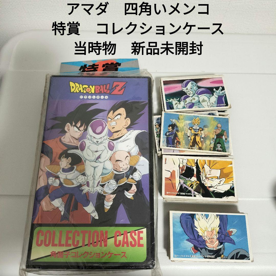 ☆ ドラゴンボールZ　アマダ　特賞　角面子コレクションケース　新品未開封