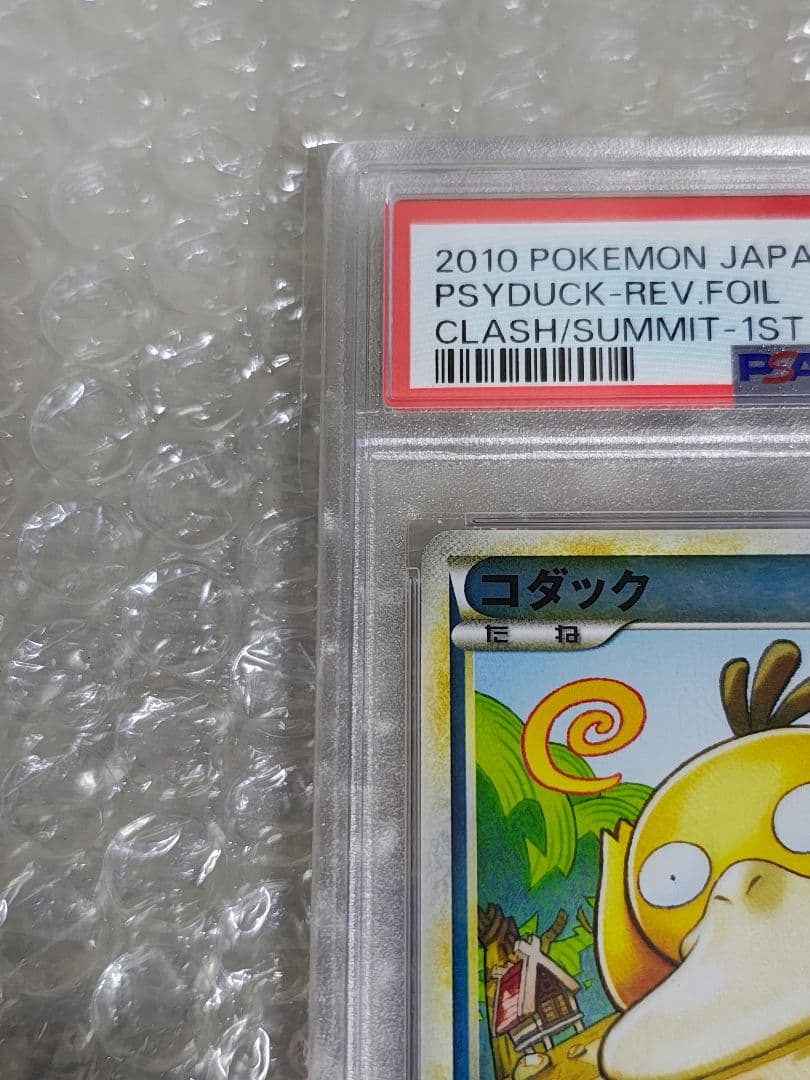 【PSA9】コダック ミラー 1ED 015/080 頂上大激突