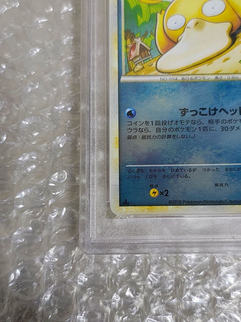 【PSA9】コダック ミラー 1ED 015/080 頂上大激突