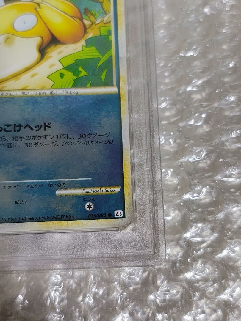 【PSA9】コダック ミラー 1ED 015/080 頂上大激突