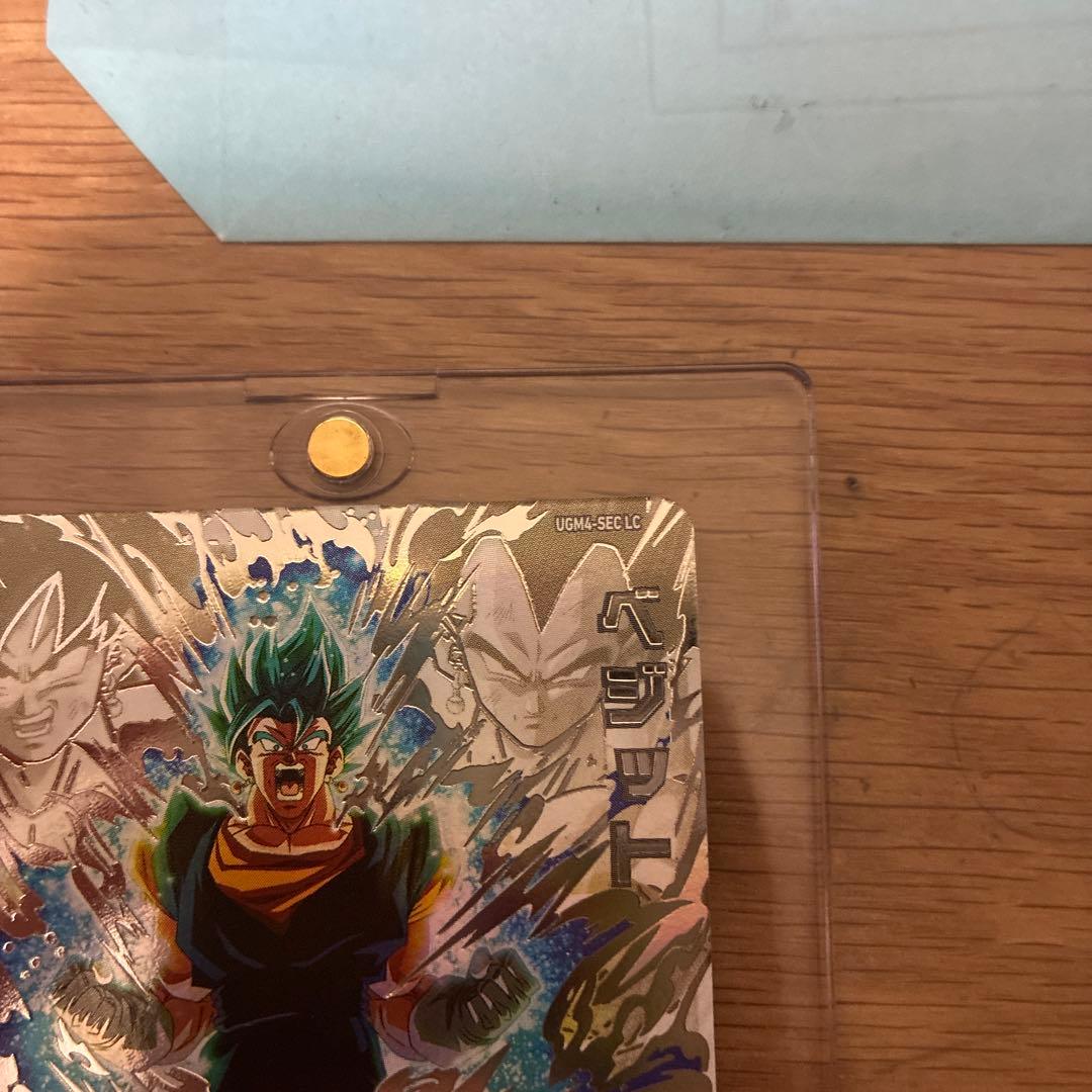 ugm4-sec Lc ベジット