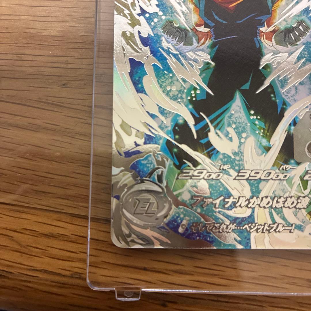 ugm4-sec Lc ベジット