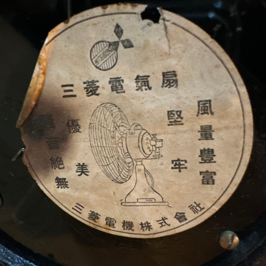 三菱電気扇