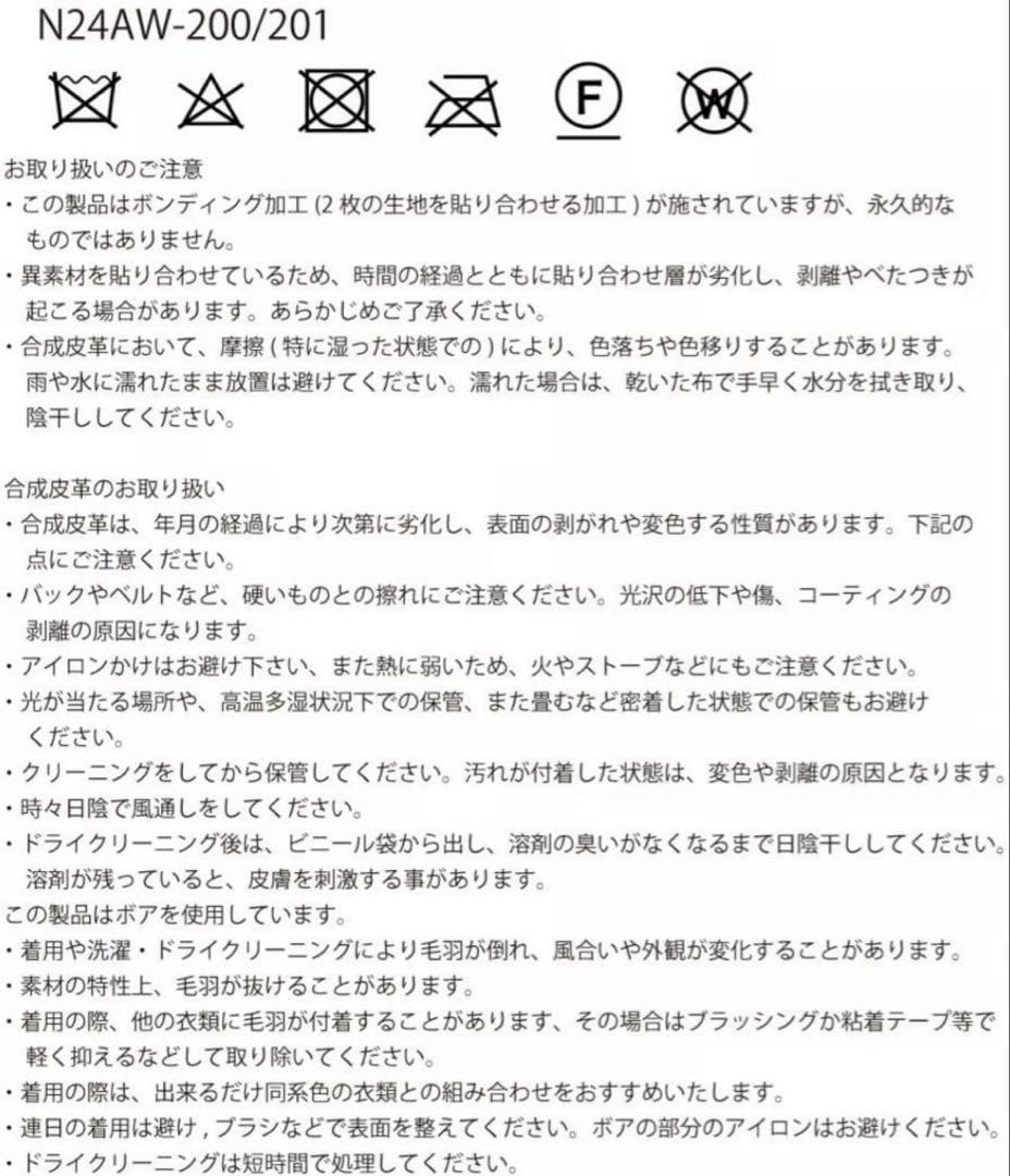 ジャケット・アウター NKNIT vegan mouton shaped jacket black