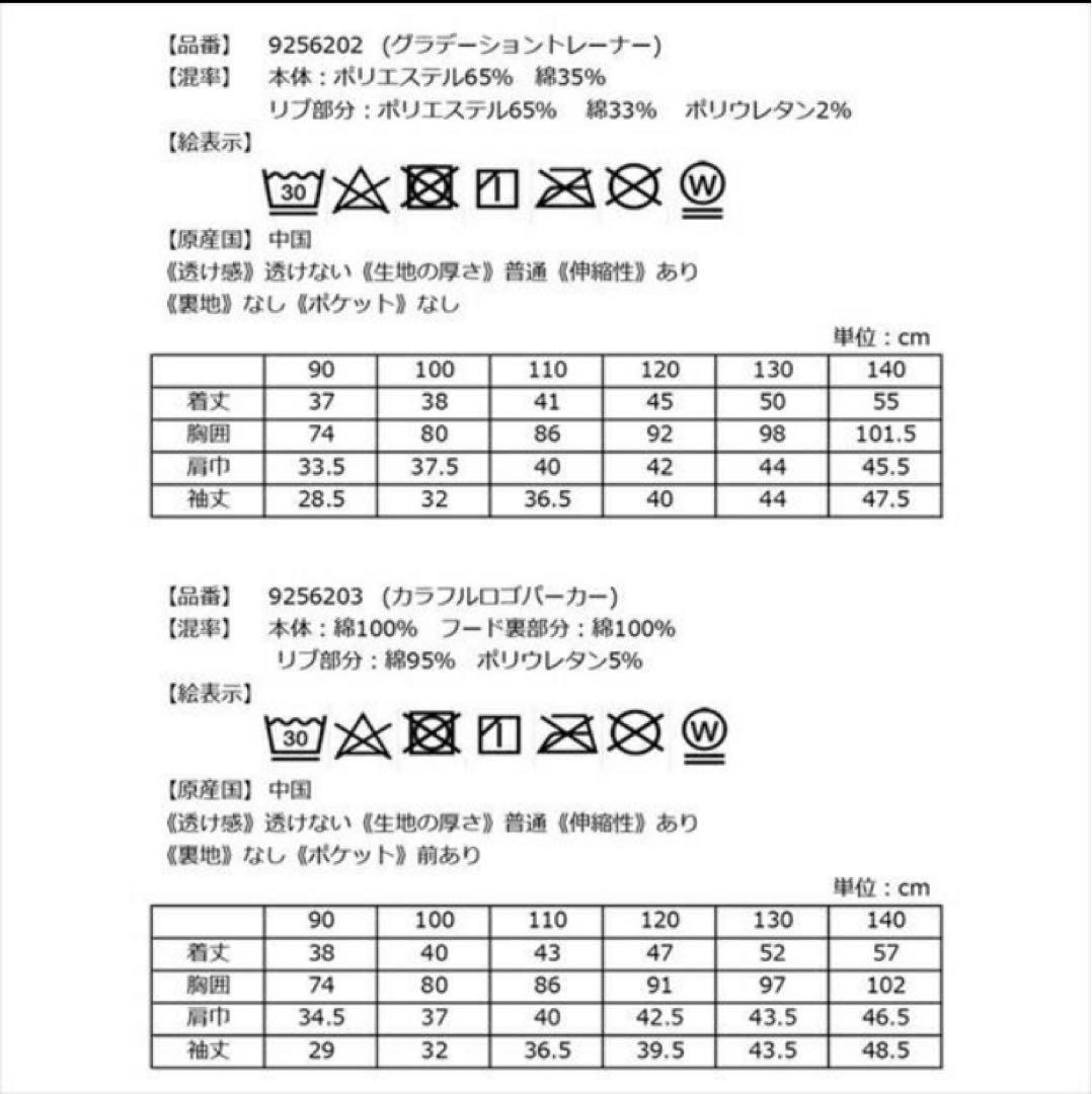 エックスガール福袋 2026 3点セット 120 新品