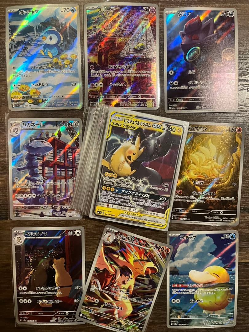 ポケモンカード　大量　まとめ売り　100枚　151 AR GX 等　ピカチュウ