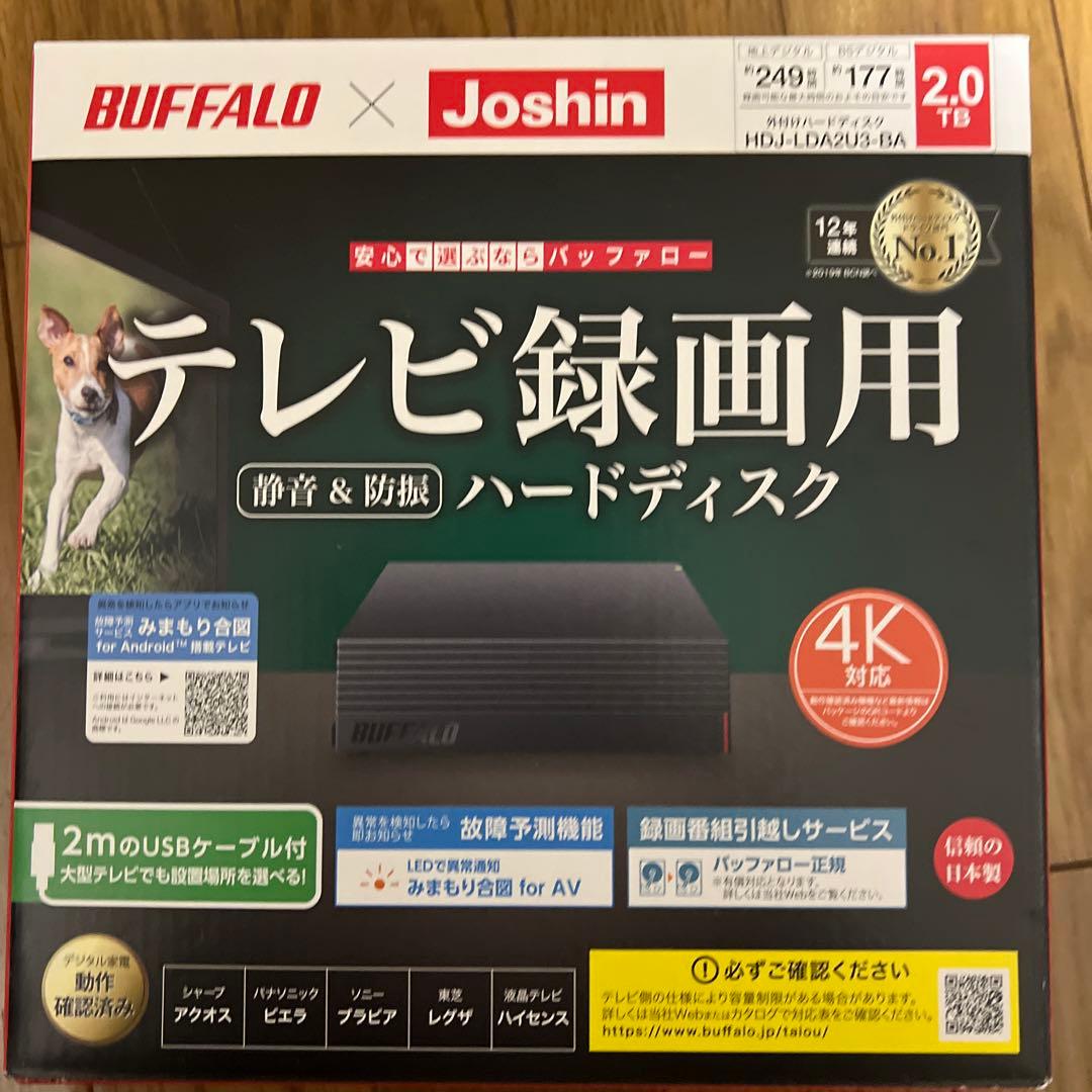 テレビ録画用ハードディスク