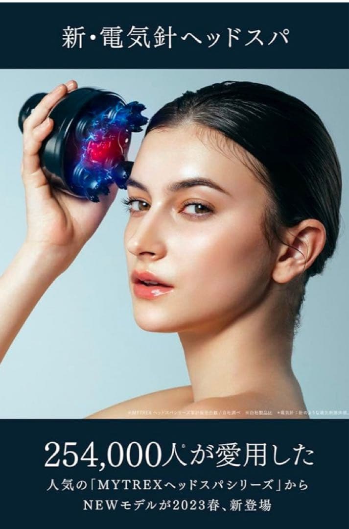 MYTREX ヘッドスパ 新・電気針