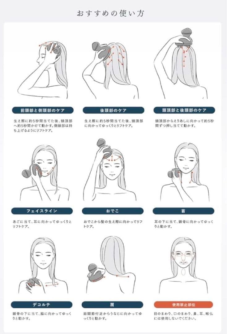 MYTREX ヘッドスパ 新・電気針