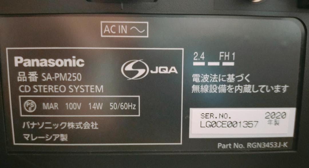 パナソニック(Panasonic) ミニコンポ SC-PM250-S