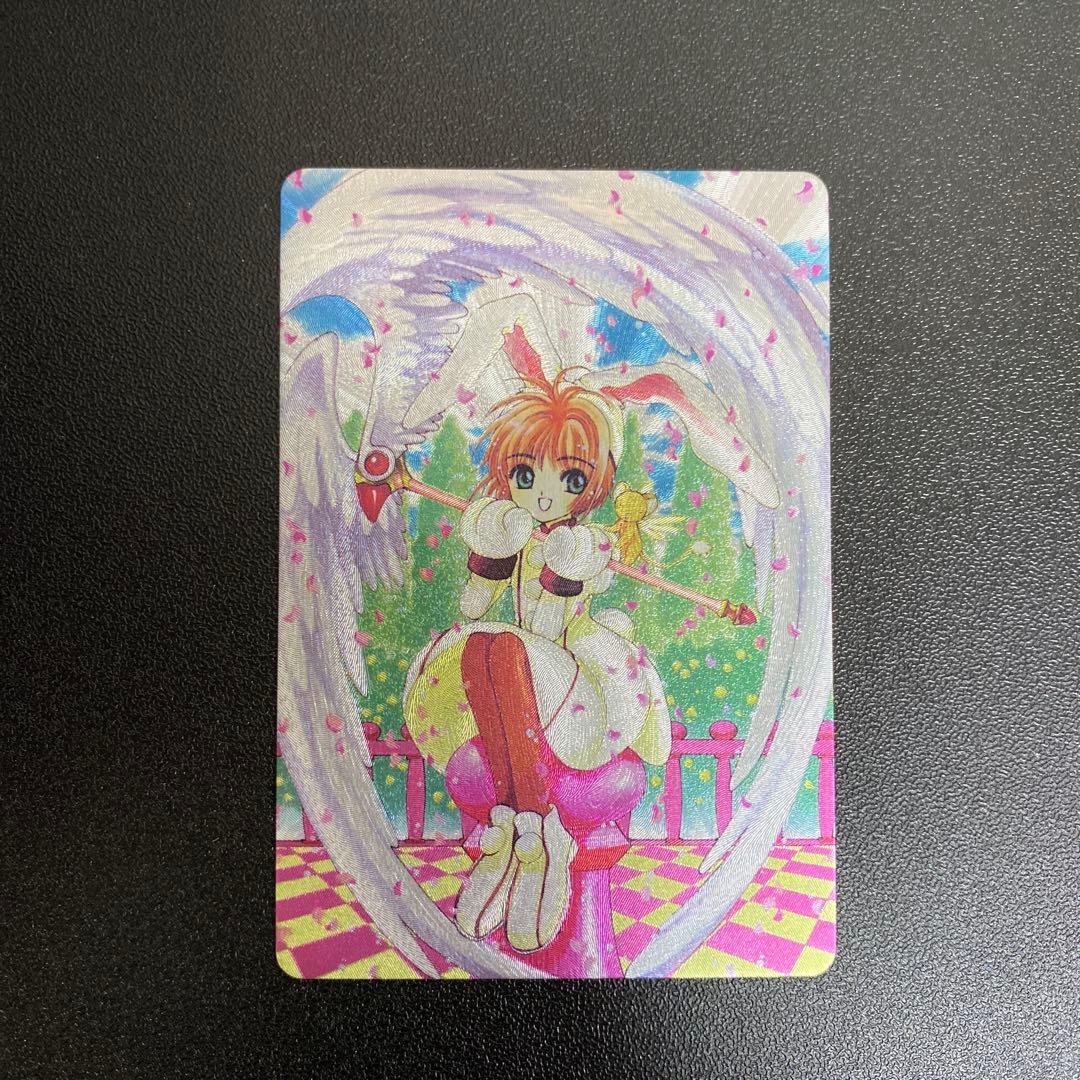 【B535】カードキャプターさくら　カードダスマスターズ　複製保存版　限定