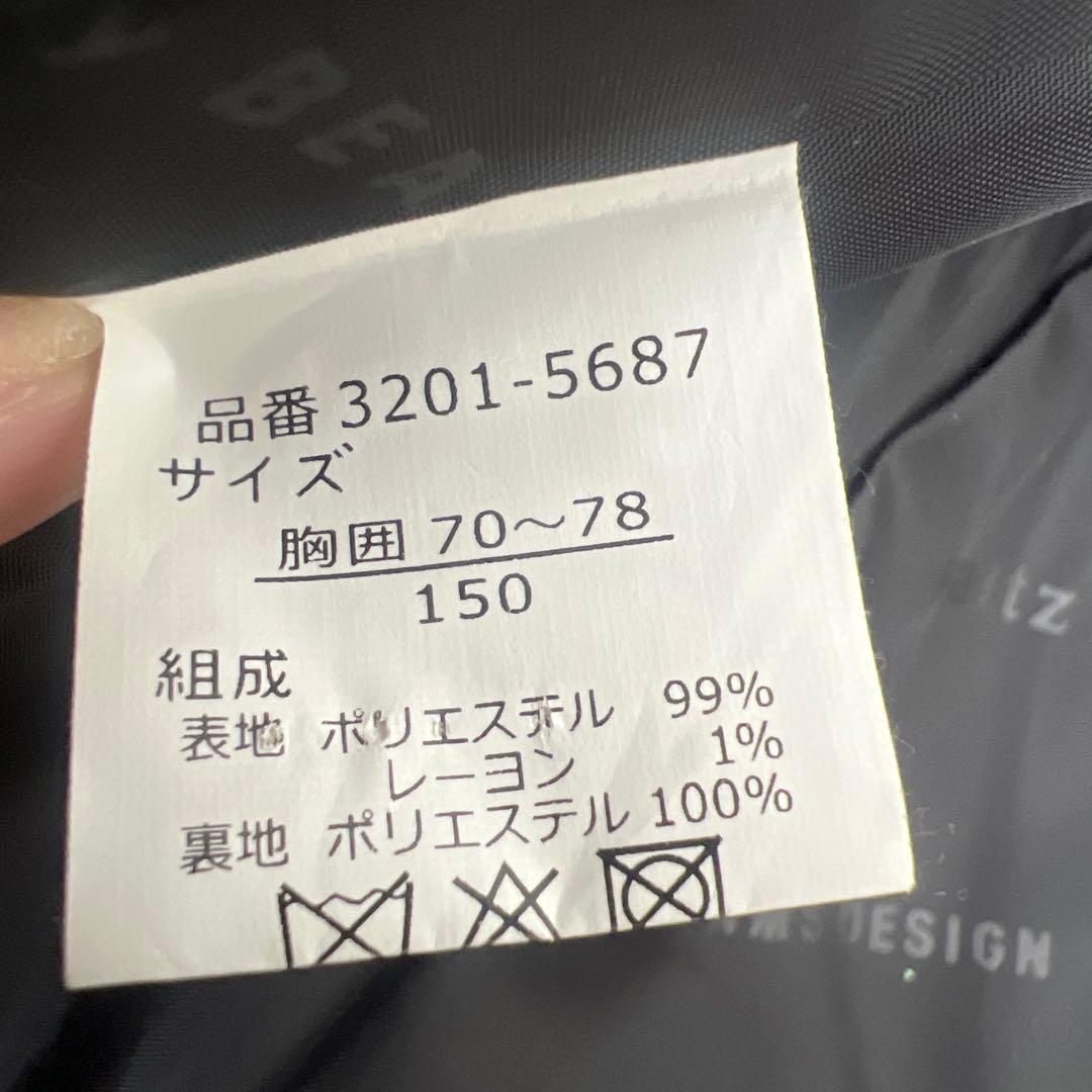 キッズフォーマル　BEAMS デザイン150 3点セット