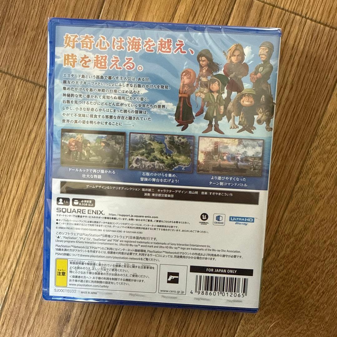 PS5 ドラゴンクエスト7 Reimagined 新品未開封 イオン特典あり