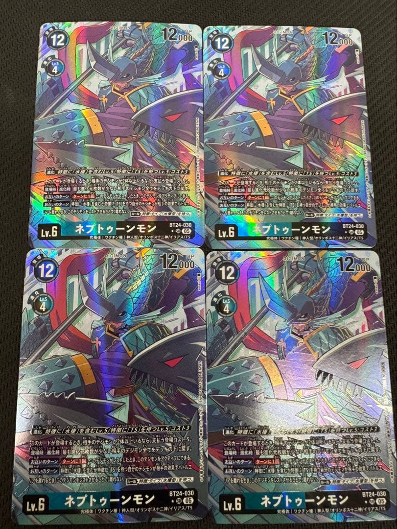 デジカ パラレル ４枚セット SR ネプトゥーンモン
