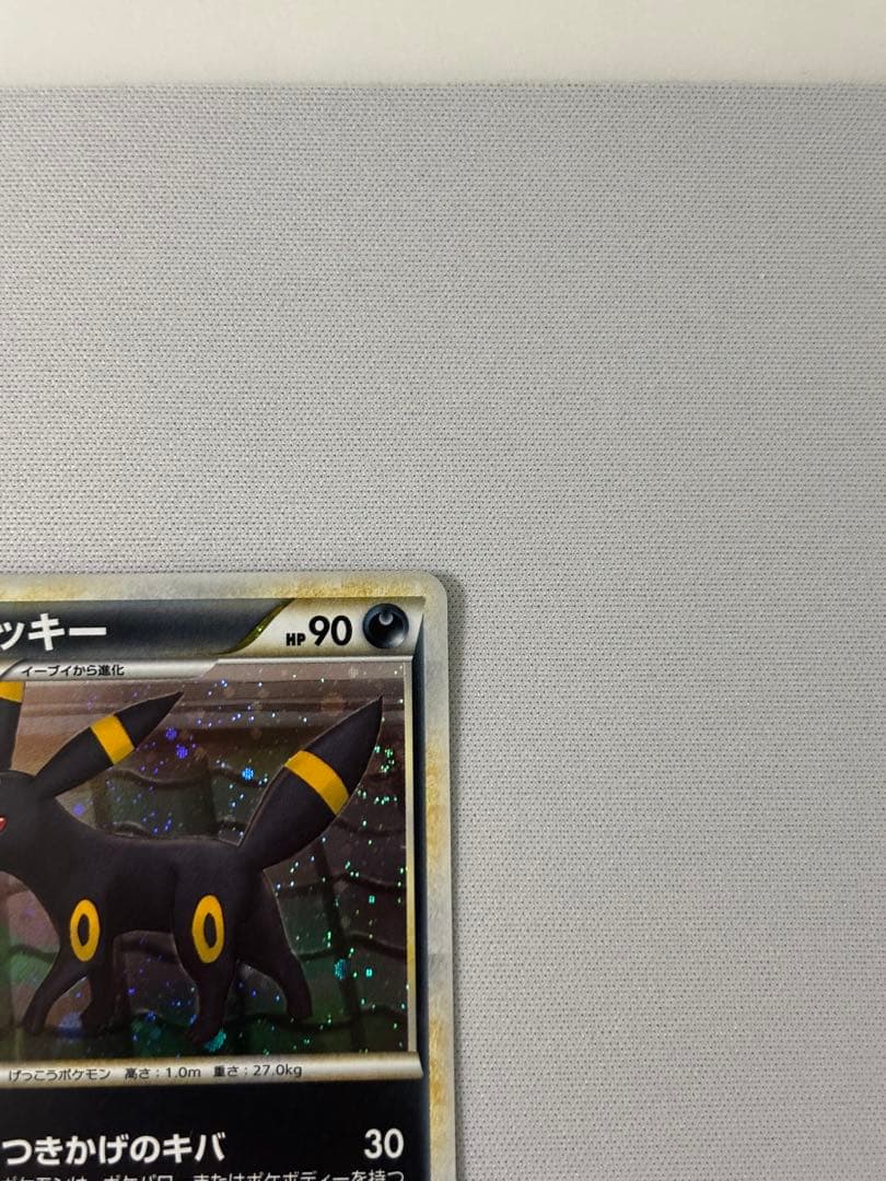 ブラッキー ★ L2 よみがえる伝説 037/080 レジェンド　渦巻き2個あり