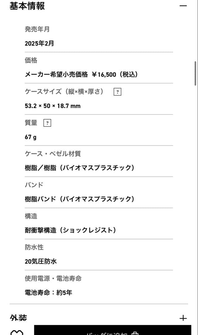 DW-6900TR-1JR 30周年モデル