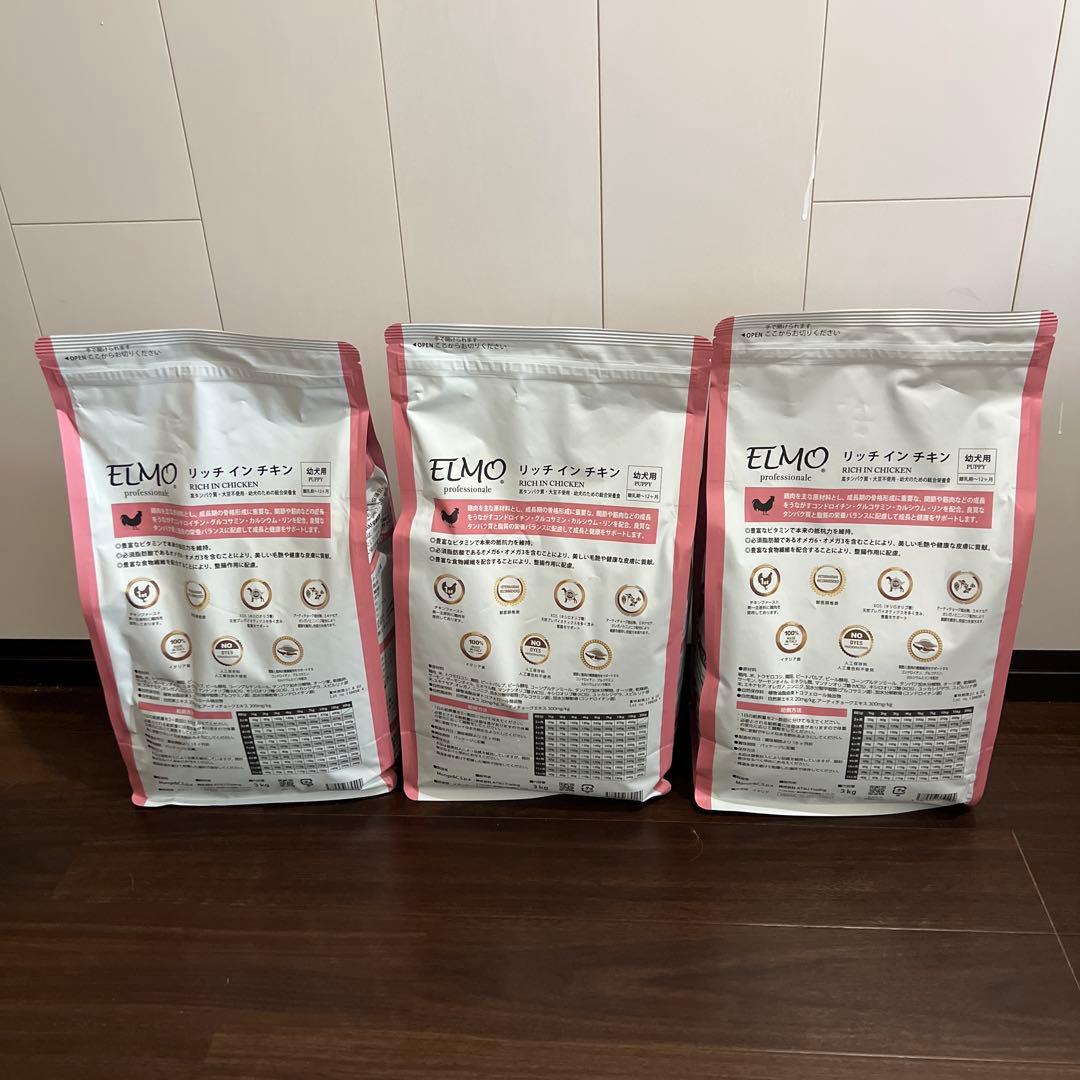 ドックフード エルモ 幼犬 子犬 パピー 3kg×3袋