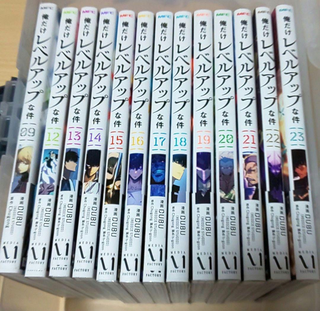 俺だけレベルアップな件 9巻 12～23巻