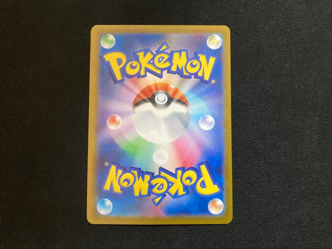 ヒトカゲ ar プロモ