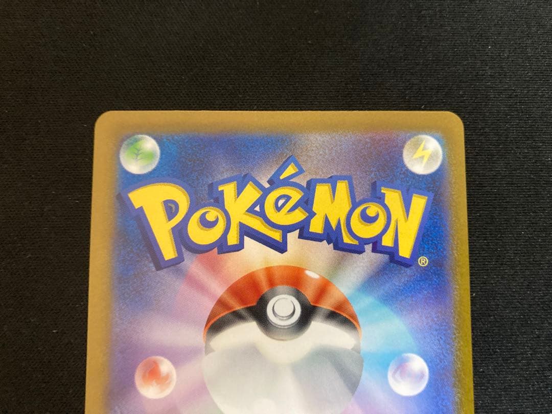 ヒトカゲ ar プロモ