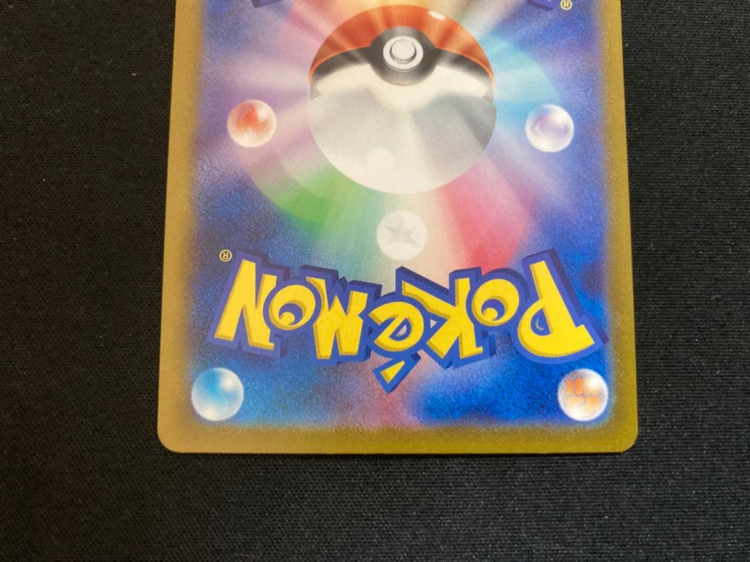 ヒトカゲ ar プロモ