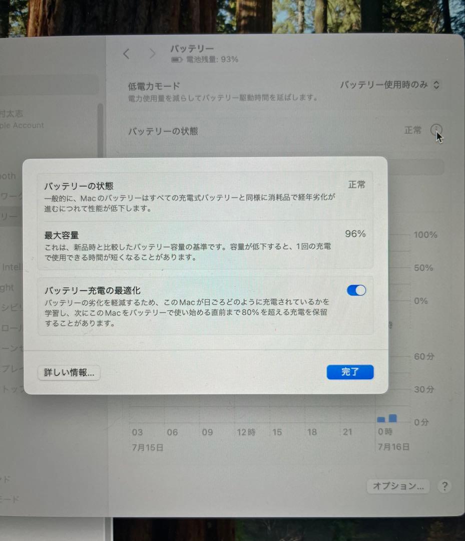 MacBook Air M2【16GB】 【512GB】