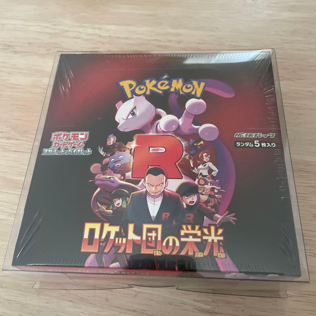 ポケモンカードゲーム ロケット団の栄光 BOX シュリンク付き　１箱