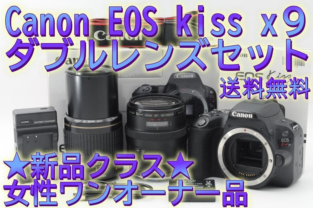 ▲新品級⑨▲新生活応援▲ Canon EOS Kiss x9 ダブルレンズ
