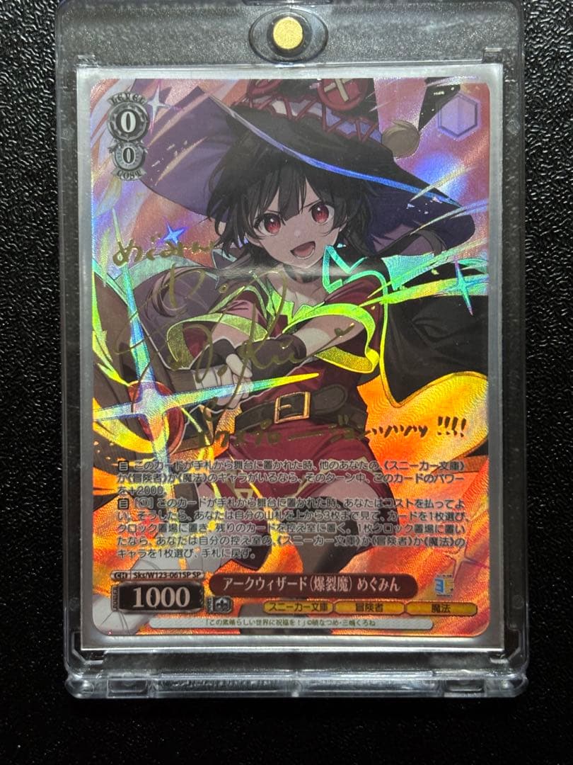 ヴァイス　アークウィザード(爆裂魔) めぐみん　SP サイン　このすば