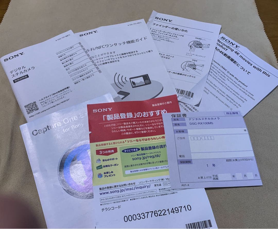SONY RX100 V コンパクトデジタルカメラ、他一式