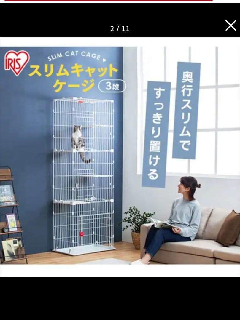IRIS　スリムキャットケージ3段　PSCC-753