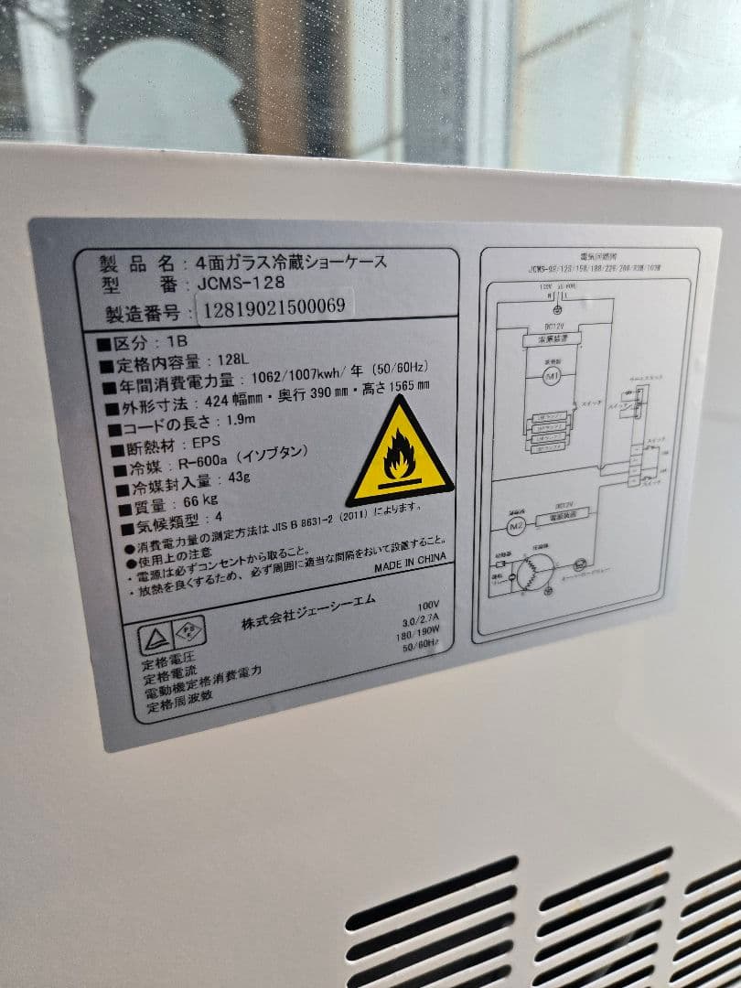 4面ガラス冷蔵ショーケース 片面扉　ガラス冷蔵庫 LED照明付き　jcms