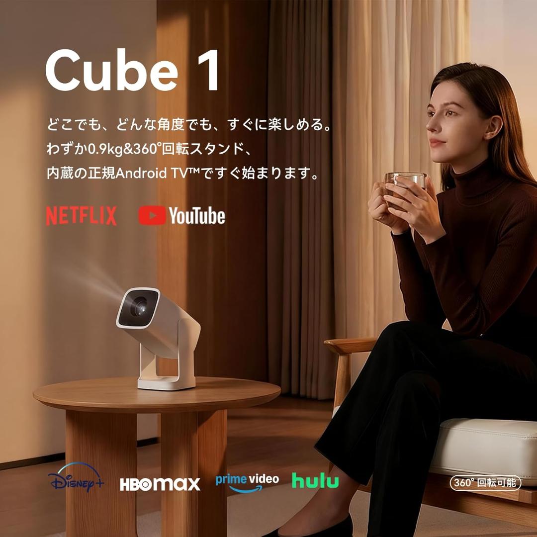 Wanbo Cube 1 プロジェクター Android TV 11.0搭載