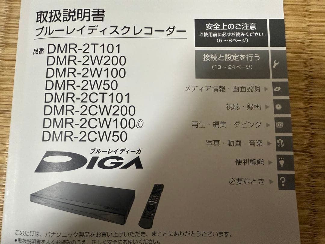 パナソニック ブルーレイレコーダー DMR-2CW100