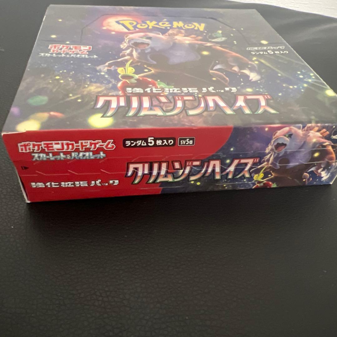 ポケモンカード　クリムゾンヘイズbox シュリンク無し