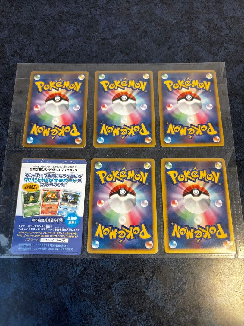 ポケモンカード　10周年プレミアムコレクション