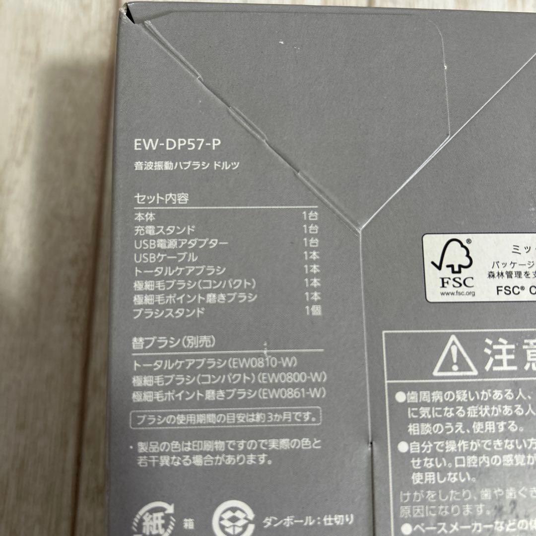 電動歯ブラシ Panasonic Doltz EW-DP57