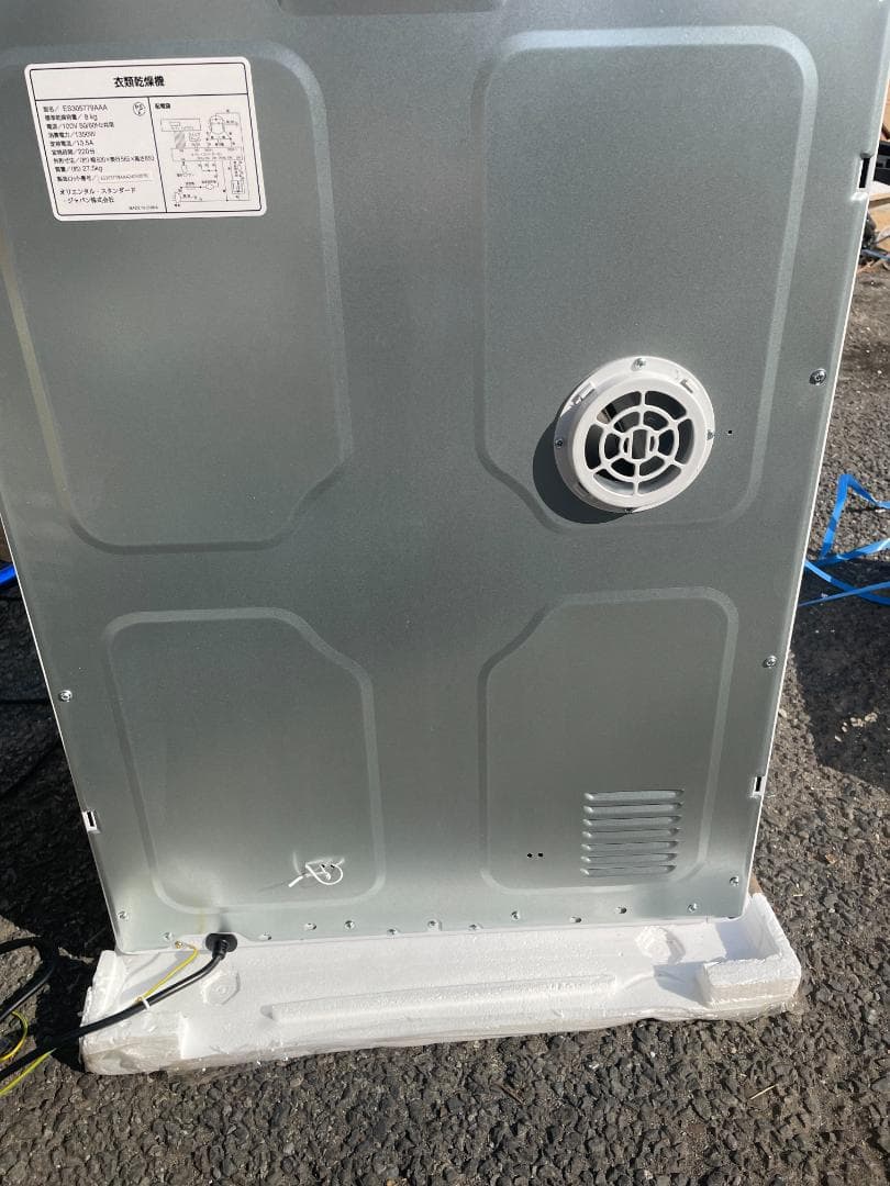 衣類乾燥機 8KG大容量 乾燥機 ドラム 湿 (8KG PRO ホワイト)