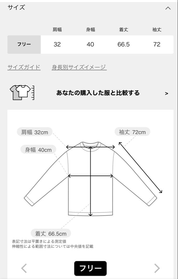 新品未使用　IENA HAKUJI ロングスリーブカットソー