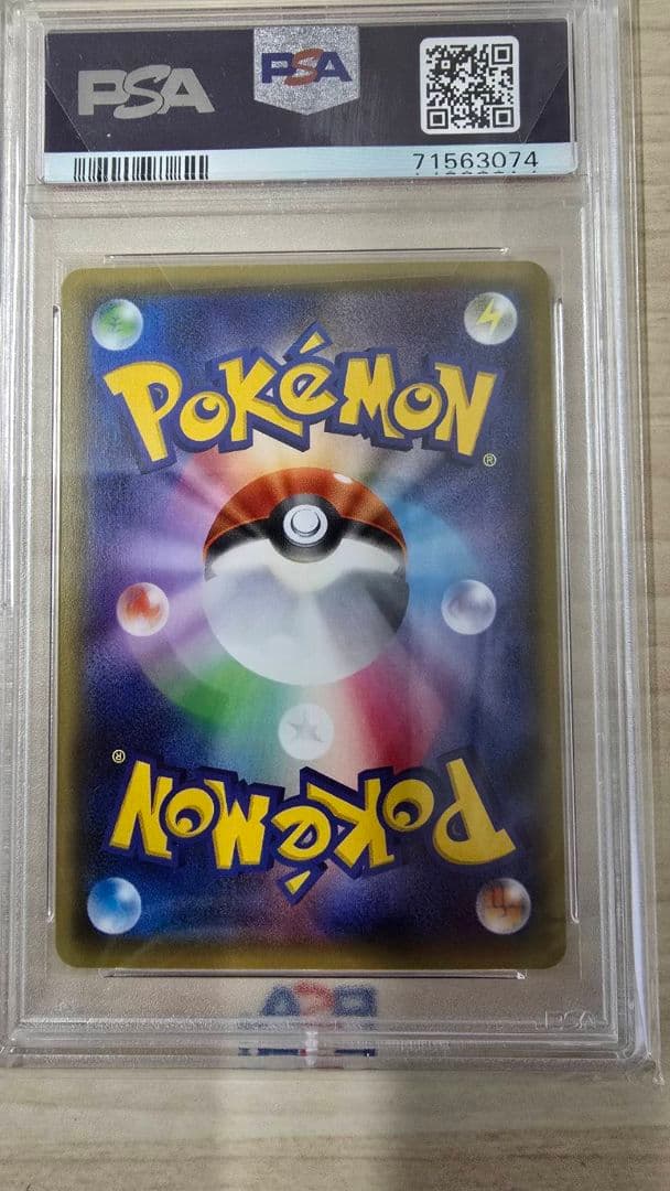 ブースターEX ポケキュンコレクション PSA10