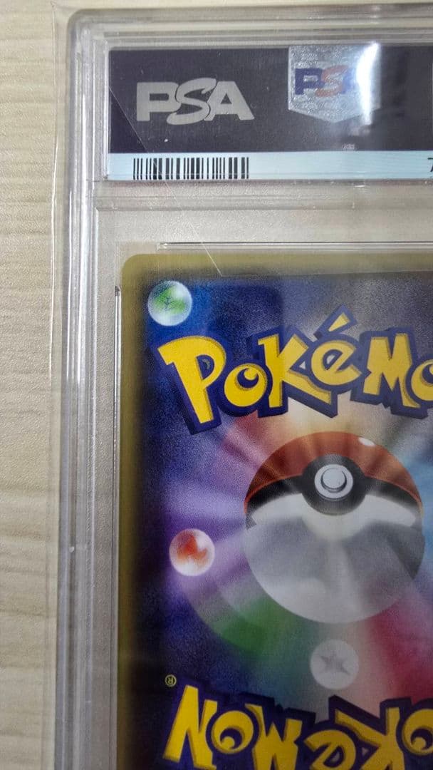 ブースターEX ポケキュンコレクション PSA10