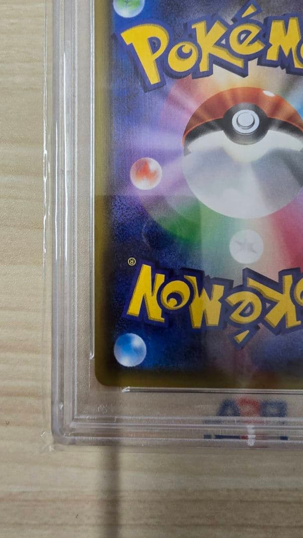 ブースターEX ポケキュンコレクション PSA10