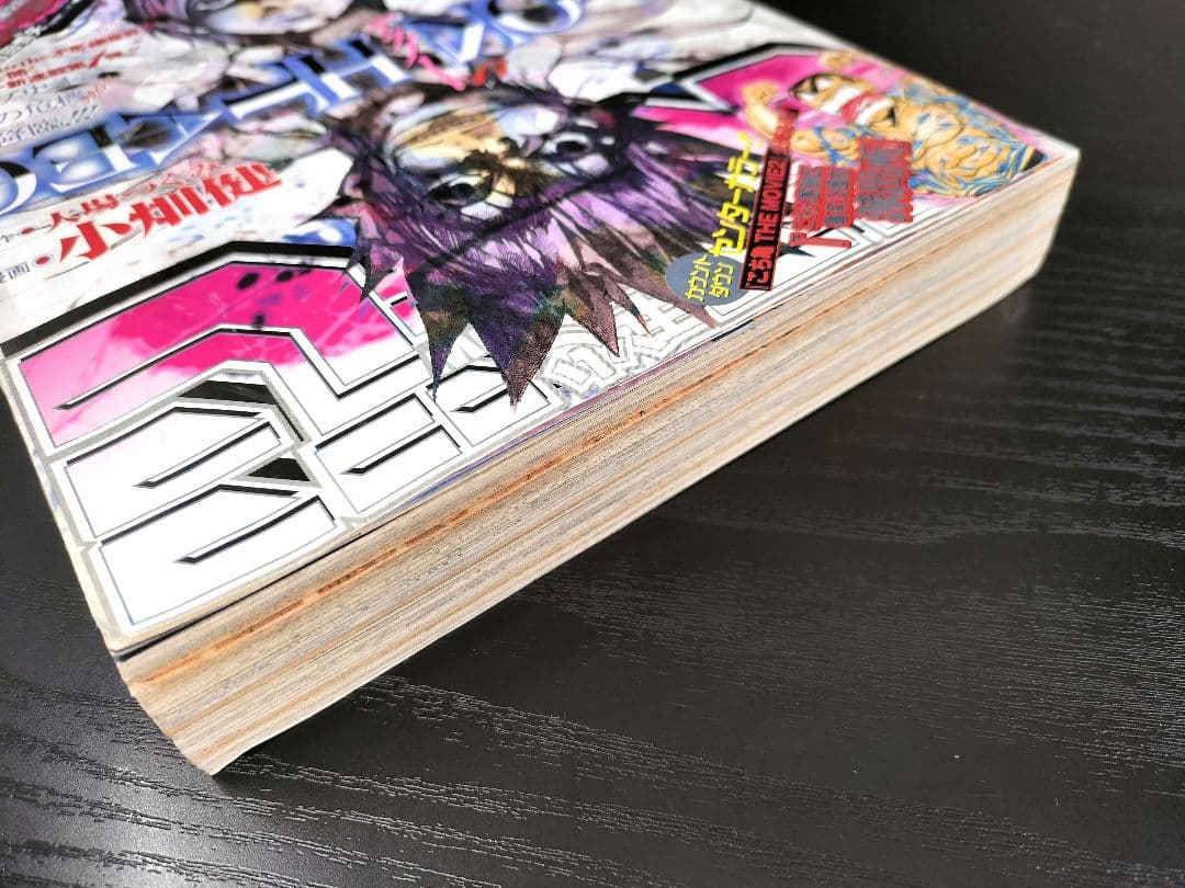 【週刊少年ジャンプ2004年1号】新連載　デスノート