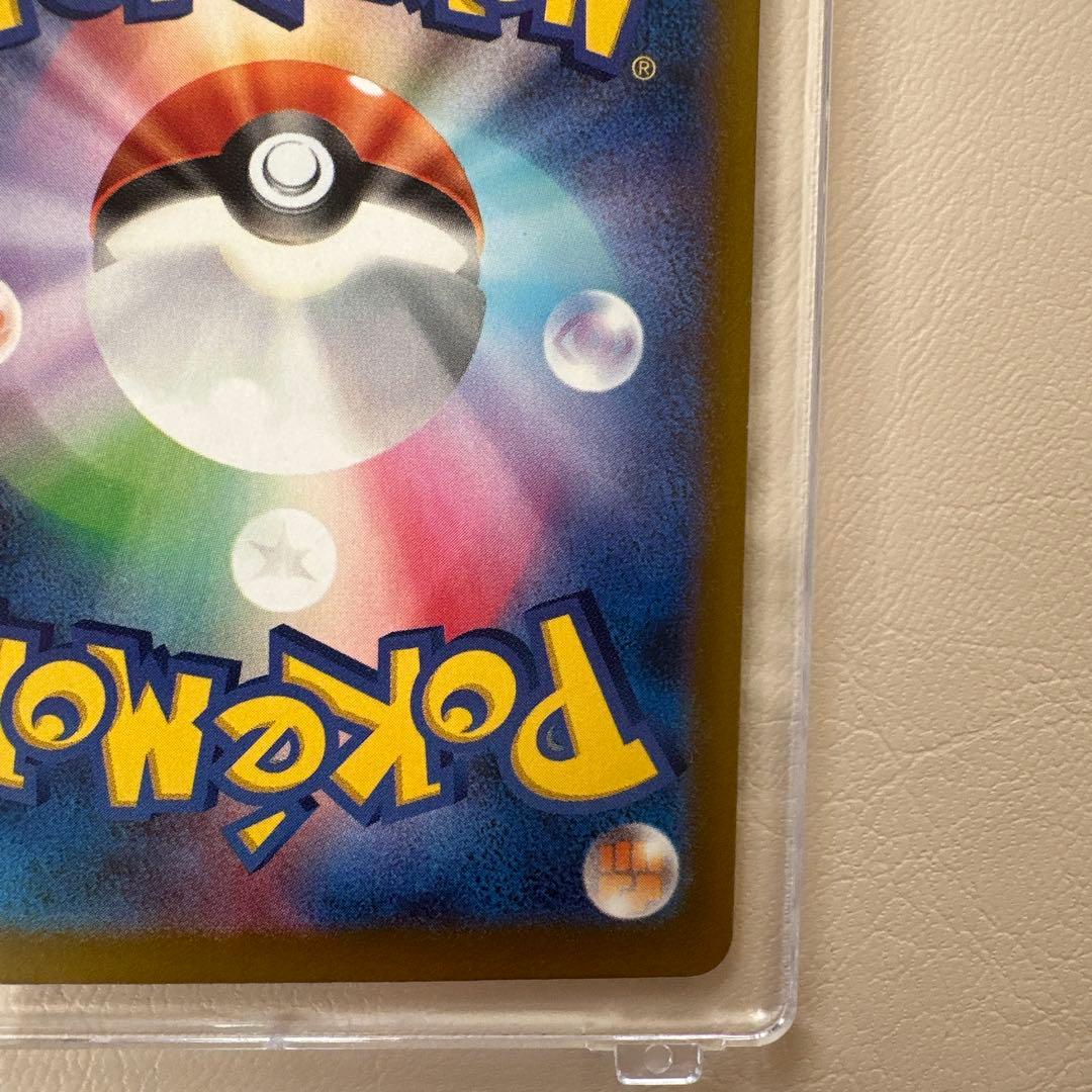 ピカチュウ ex SAR 200 HP ※おまけ付